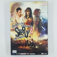 [01249] STEP UP 2 : The Streets สเต็ปโดนใจหัวใจโดนเธอ (DVD)(USED) ซีดี ดีวีดี สื่อบันเทิงหนังและเพลง มือสอง !!