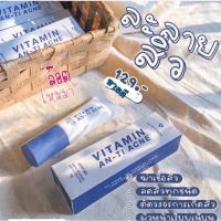 (ส่งฟรี)**เจลละลายสิวฟาวเดอร์สกิน วิตามิน เเอนดี้ เเอคเน่ VITAMIN AN-TI ACNE 10g. (1ชิ้น )