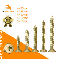 MUSCLE COW สกรูเกลียวปล่อย สีทอง #5 หัวF / หัวแบน (1 แพ็ค 200กรัม) 5 คุณภาพด ขนาดให้เลือก