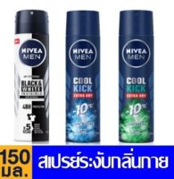 (พร้อมส่ง) Nivea Man นีเวีย เมน สเปรย์ ระงับกลิ่นกาย สำหรับผู้ชาย ขนาด 150 ml.