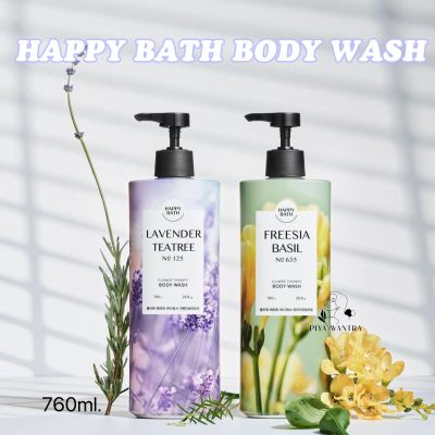 🌟พร้อมส่ง🌟 Happy bath body wash รุ่นใหม่ Lavender teatree และ Freesia basil 760ml.