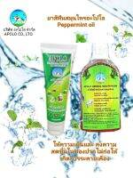 APOLO TOOTHPASTE HERBAL  EXTRA  VERGIN
ยาสีฟันสมุนไพรเป็นสูตรต้นตำหรับโบราณ!!!