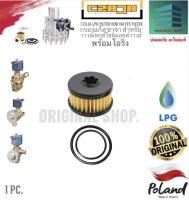 Czaja lpg filter Oem Valtex filter with o-ring กรองแก๊ส ซาจา สำหรับ วาวล์เทกซ์โซลินอยด์วาวล์ พร้อมโอริง 1pc.