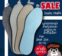 แผ่นรองรองเท้า Insoles Health ขนาด32-45