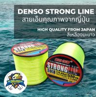 สายเอ็น DENSO STRONG LINE สีเหลืองมะนาว วัสดุคุณภาพจากญี่ปุ่น