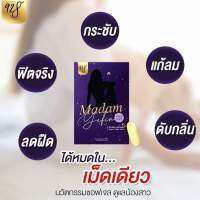 **ส่งฟรี** เยฟินตั่งแต่ครั้งแรกที่ส อด ซอฟเจลรีแพร์ แน่น ฟิต ฟิน ลดกลิ่น ในเม็ดเดียว มาดามเยฟิน madam yefin ซอฟเจลละลายง่าย เลียได้ ไม่ตกค้าง ถูกใจสายเบริน