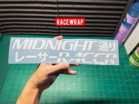 สติกเกอร์ midnight racer สติกเกอร์แต่งรถ สติกเกอร์แนวญี่ปุ่น สติกเกอร์ซิ่ง สติกเกอร์แนวJDM