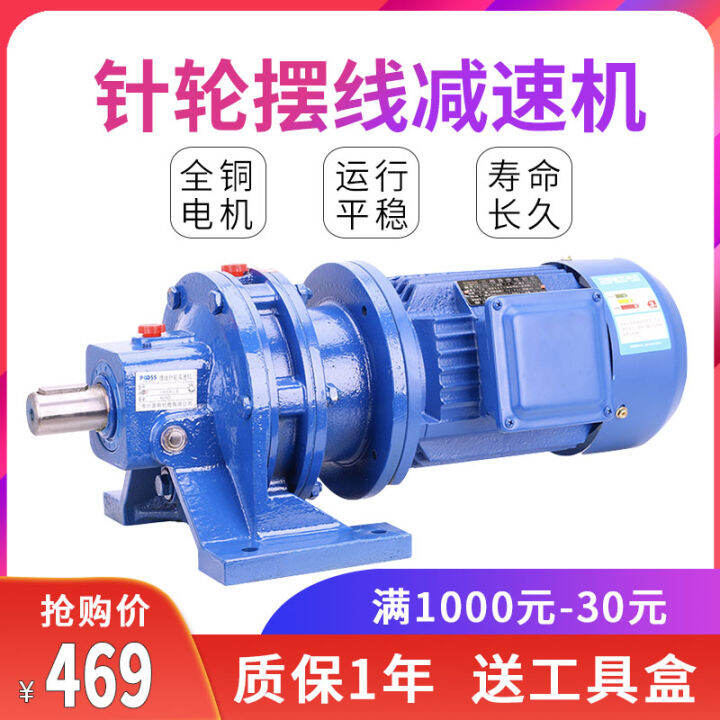 Cycloidal Pinwheel Reducer Three-Phase 380V National Standard Planetary ...