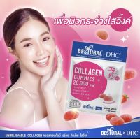 DHC Collagen x Bestural คอลลาเจนผิวใส