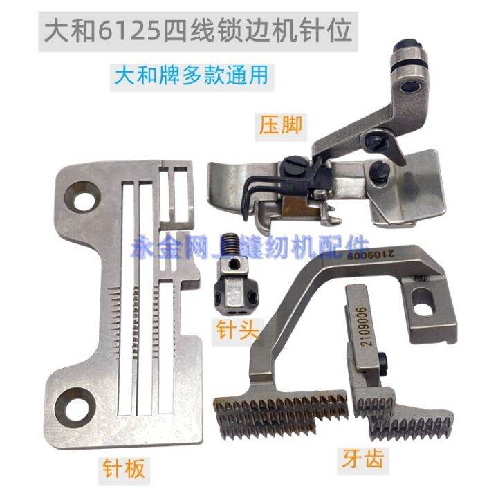 Industrial Sewing Machine Accessories Daiwa 6125 Piping Car FourWire