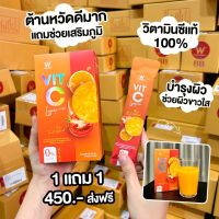 [สินค้าใหม่] WINK WHITE  Vit-C lycopene วิงค์ไวท์ วิตามินซี ไลโคปีน