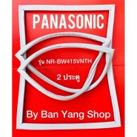 ขอบยางตู้เย็น PANASONIC รุ่น NR-BW415VNTH (2 ประตู)