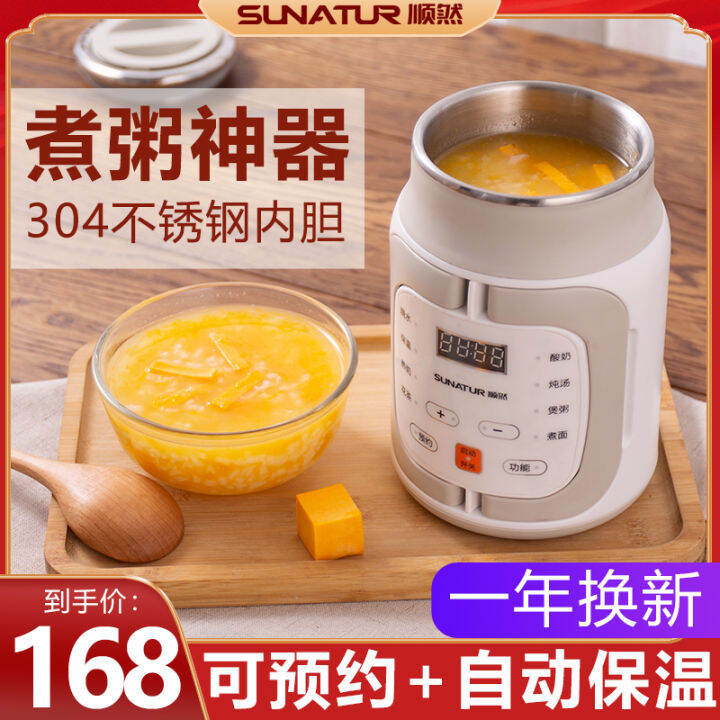 Shunran Reservation Fantastic Congee Cooker Fast Porridge Travel Small