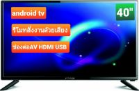 TV40นิ้ว NANO 40NUD9300