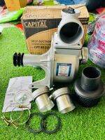 ปั๊มเพลาลอย 3นิ้ว capital cpt80su 6.5แรง rpm ทนร้อน60องศา ปริมาตรสูงสุด55 m/h ปั้ม ปั๊มน้ำ