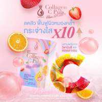 คอลลาเจน C พลัส Emerrin Collagen C Puls เสริมอาหารด้วยคอลลาเจนและวิตซี ผิวใส ไม่กลัวแดด พร้อมเพิ่มความออร่า เปล่งประกาย