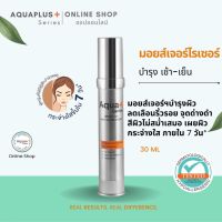 AquaPlus Bright-Up Daily Moisturizer 30 ml. ของแท้? อควาพลัส ไบรท์-อัพ เดลี่ มอยส์เจอร์ไรเซอร์ 30 มล.