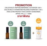 Set CALLIS Multi-Peptide 1 + CALLIS Multi-Vitamin 1 + HIVE Ultra Protect Sunscreen 1