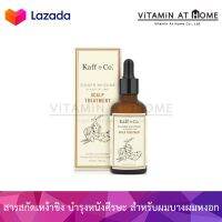 Kaff&amp;Co. Ginger Rhizome Extract Treatment ทรีทเม้นท์สารสกัดเหง้าขิง 50 ml