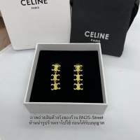 Celine Triomphe Multi Short Drop Earrings  ต่างหูสีทอง ลายทรีออม งานแฟชั่นแบรนด์  งานสวย ราคาเบาๆ ใส่เก๋ๆ