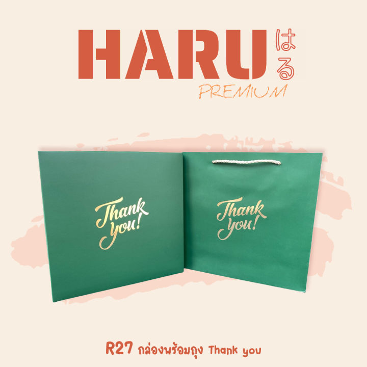 r27-กล่องพร้อมถุง-thank-you