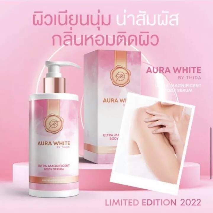 โลชั่นออร่าไวท์-โฮยอน-ออร่าไวท์-บายโฮยอน-hoyon-aura-white-เซรั่มบำรุงผิวออร่าไวท์สูตรเข้มข้น-โฮยอน-ออร่าไวท์-โลชั่นบำรุงผิวผสมสารป้องกันแดดสูตรเข้มข้น-โฮยอน-เซรั่มบำรุงผิว-โลชั่น-ออร่าไวท์-โฮยอน