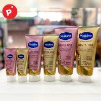 Vaseline GLUTA-HYA serum burst UV lotion 10x เหนือกว่าวิตามินซี 10 เท่า 330ml 200ml และ 70ml