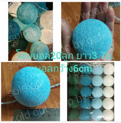 🚩พร้อมส่ง ไม่ต้องรอ🚩 โคมไฟบอล 20ลูก บอลกว้าง6cm. ยาว3.7ม.++(เทอร์คอยซ์โทน Turquoise) โคมไฟบอล (โทนฟ้าเขียว)