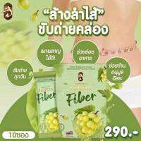 Linda Fiber ลินดา ไฟเบอร์ เป็นรสกลิ่นองุ่นเขียว