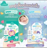 easy​nose comfee​น้ำมัน​หอมแดง​ช่วยแก้หวัด หลับสบาย