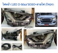 ไฟหน้า LED D-Max’2020 +หลอด+สายไฟ+ปลั๊ก งาน Depo เทียบเท่าแท้ สินค้าคุณภาพ มาตรฐานโรงงานเกรด A+