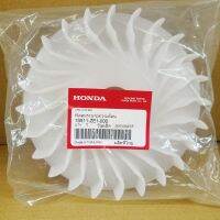 อะไหล่แท้ Honda ใบพัดลมเครื่องยนต์ฮอนด้า GX160 GX200 GP160 GP200 ของแท้

5.5 แรง 6.5 แรง ทั้ง 4 รุ่นมีขนาดเท่ากัน