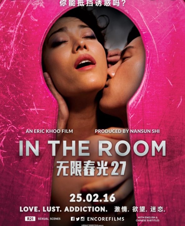 DVD ส่องห้องรัก In The Room : 2015 #หนังสิงคโปร์ - ดราม่า อีโรติก 18+
(ดูพากย์ไทยได้-ซับไทยได้)
