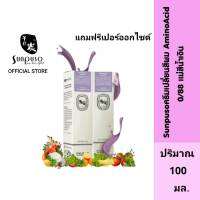 Sunpuso​ ซันปุโซะ ครีมเปลี่ยนสีผม สูตร​ AMINO​ ACID​ เบอร์ 0/88​ แม่สีน้ำเงิน​ ปริมาณ​ 100​ มล./เปอร์ออกไซด์น้ำนม ปริมาณ 100 มล.