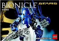 (Retired set ปี 2009) Lego Bionicle แท้ 7137 Bionicle Stars Piraka พร้อมชิ้นทอง