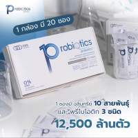 [ส่งฟรี] 10 Probiotics เท็น โปรไบโอติกส์ โปรไบโอติก10 ชนิดผง ช่วยเสริมภูมิคุ้มกัน ปรับการทำงานของลำไส้ กล่อง 20 ซอง