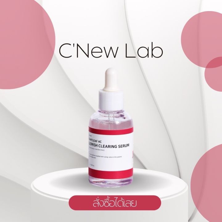 CNew Lab Heartleaf AC Blemish Clearing Serum