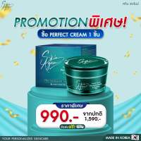 [ส่งฟรี] Skin Agem Perfect Cream สกินเอเจ้มม์ เพอเฟคครีม ครีมสกินเอเจ้มม์ นวัตกรรมเปปไทด์จากสเต็มเซลล์ ผลิตและนำเข้าจากประเทศเกาหลี