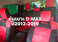 หุ้มเบาะหนัง D-max ปี2007-2012  (4ประตู หน้าXหลัง )สวมทับได้เลย กระชับเข้ารูป ไม่ต้องถอดเบาะ หนังอย่างดี คลุม เบาะ รถ สินค้าคุณภาพ