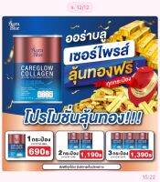 ?สินค้าใหม่อยากแนะนำพร้อมส่งฟรีออร่าบลูแคร์โกลว์ คอลลาเจนฟื้นฟูสภาพผิวข้อต่อกระดูกเพราะเราแคร์คุณมากกว่าแค่ผิวสวย