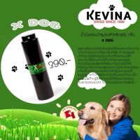 น้ำหอมสุนัข Kevina กลิ่น X Dog