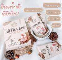 Ultra me  #อัลตร้ามี ผลิตภัณฑ์ทดแทนอาหาร เพื่อควบคุมและลดน้ำหนัก  สารอาหารครบ 5 หมู