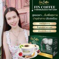 กาแฟฟินคอฟฟี่ กาแฟเพื่อผู้ชาย ช่วยให้มีกำลัง ไม่อ่อนเพลีย ใหญ่