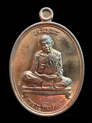 เหรียญเจริญพรบน มหาปราบ หลวงปู่ทิม อิสริโก วัดละหารไร่ จ.ระยอง ปี2557 ครบกล่อง