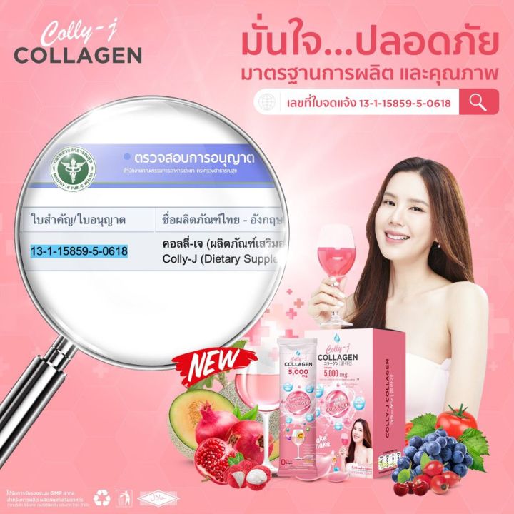 ส่งฟรี-collyjคอลลาเจนผิวเด็กของแท้-หน้าใสมีออร่า-ผสมวิตซีพร้อมดื่ม