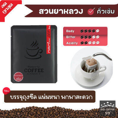 กาแฟดริป-drip-bag-กาแฟดริฟ-อาราบิก้า-nan-coffee-10-ซอง