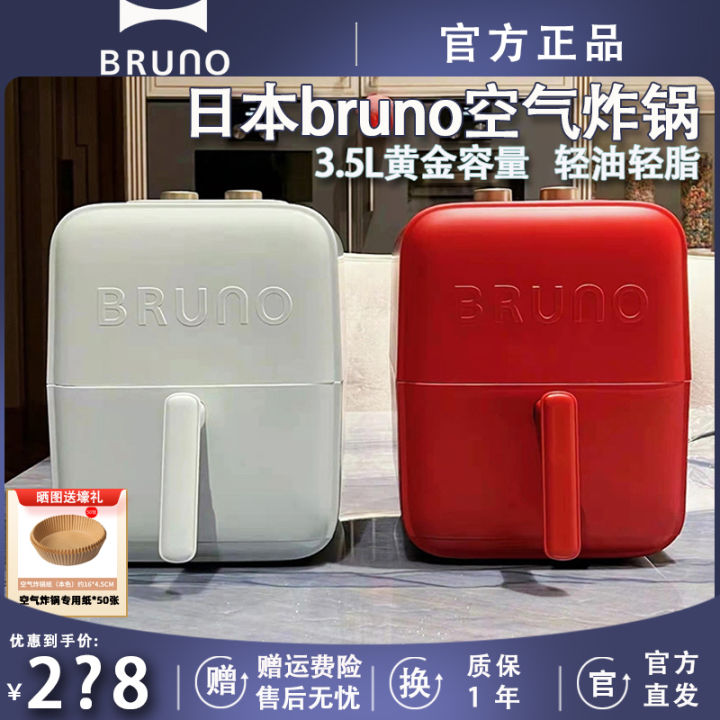 BRUNO, Japan BRUNO Small Rubik's Cube Air Fryer BZK-KZ03