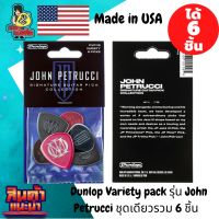 ปิ๊กกีตาร์ แท้ USA ปิ๊กกีต้าร์ Dunlop รุ่น John Petrucci Signature Guitar Pick Variety PVP119 แพ็ก 6 ชิ้น