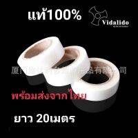 ?พร้อมส่งใน24ชม.?เทปซิลตะเข็บเต้นท์ กันรั่ว กันซึม vidalido