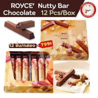 ROYCE Nutty Bar Chocolate นัตตี้ บาร์ ช็อกโกแลต ขนาด 12 ชิ้น